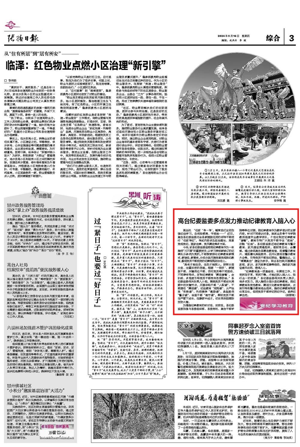 202405221114097776.jpg 202405221114097776.jpg