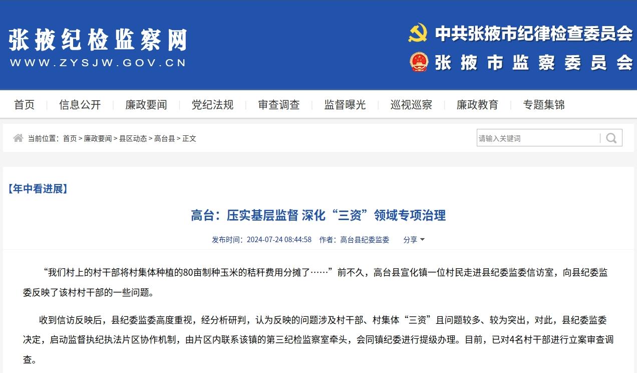 202407240933094043.jpg 202407240933094043.jpg