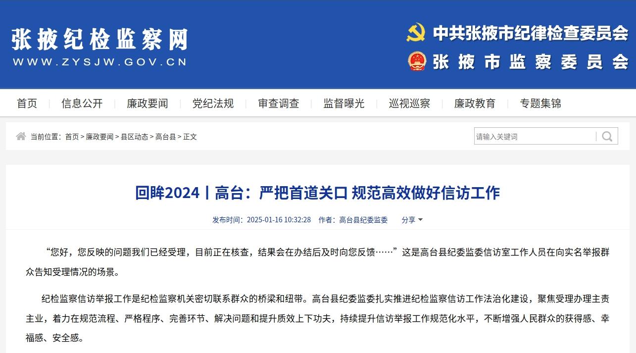 202501161750135470.jpg 202501161750135470.jpg