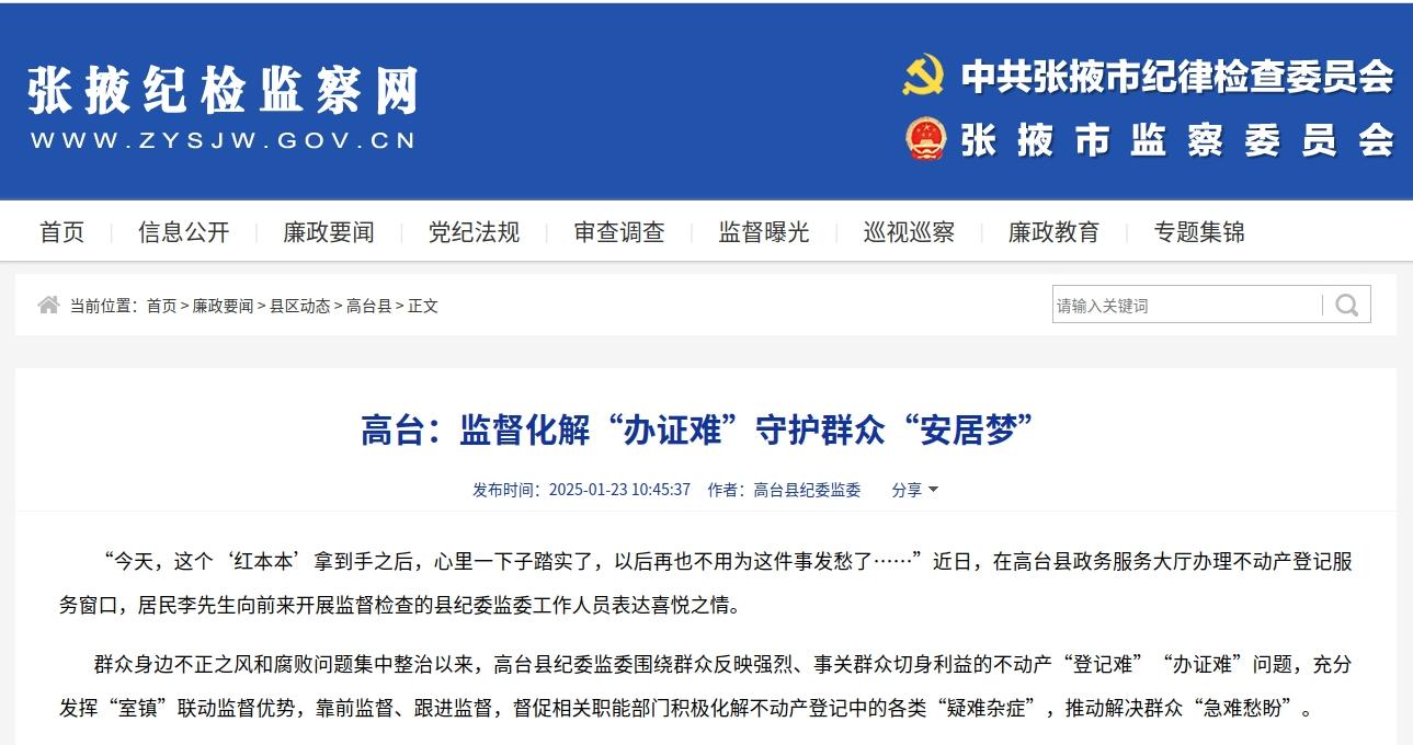 202501231509094777.jpg 202501231509094777.jpg