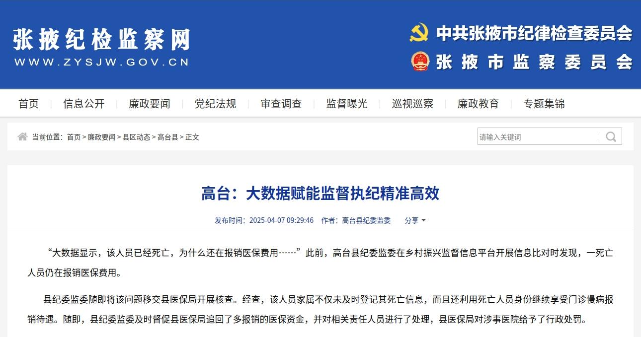 202504071100167939.jpg 202504071100167939.jpg