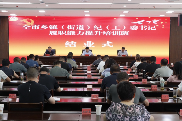 1752139303934288.jpg 6月27日,为期5天的张掖市乡镇(街道)纪(工)委书记履职能力提升培训班在甘肃高台干部学院结业。.JPG