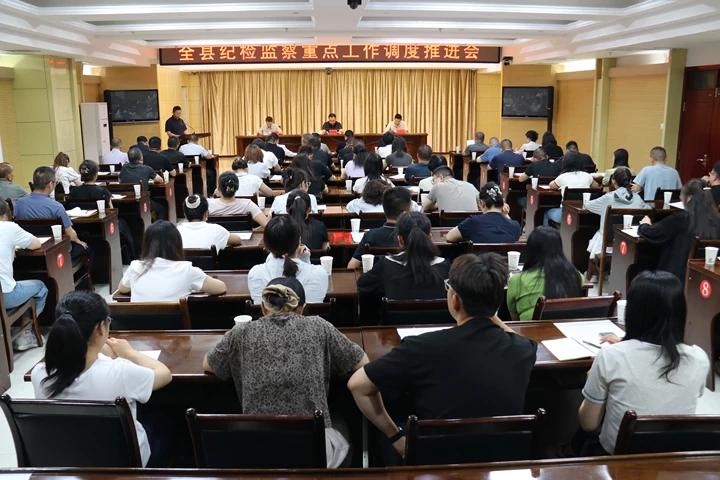 高台县纪检监察重点工作调度推进会召开
