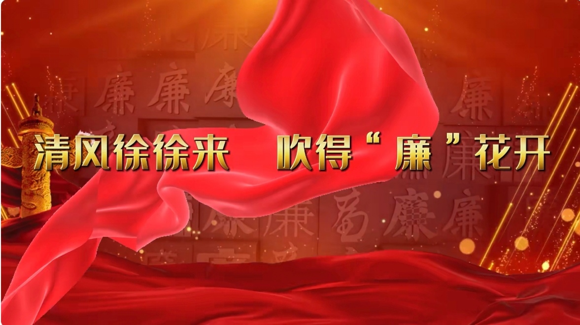 清廉高台丨高台县廉洁文化示范点创建工作剪影